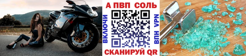 цены наркотик  Карасук  APVP кристаллы 