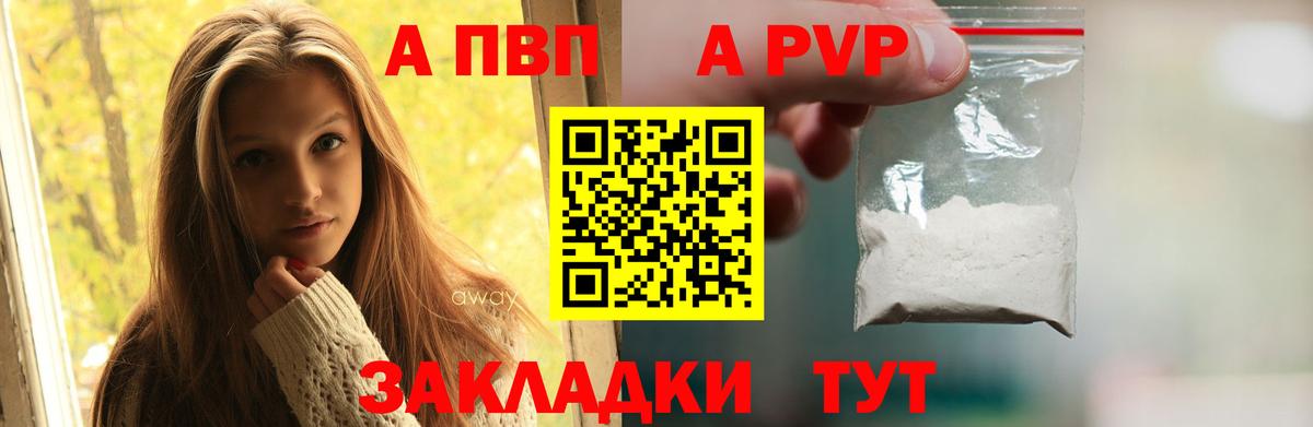 Карасук  А ПВП Crystall  А ПВП  Alfa_PVP кристаллы  Alpha PVP Crystall  Вход с VPN 
