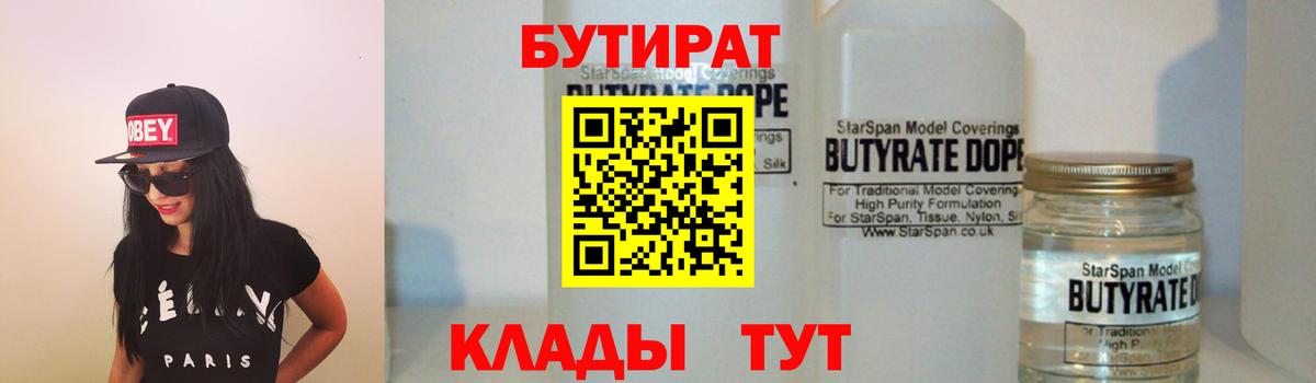 Бутират оксибутират Карасук