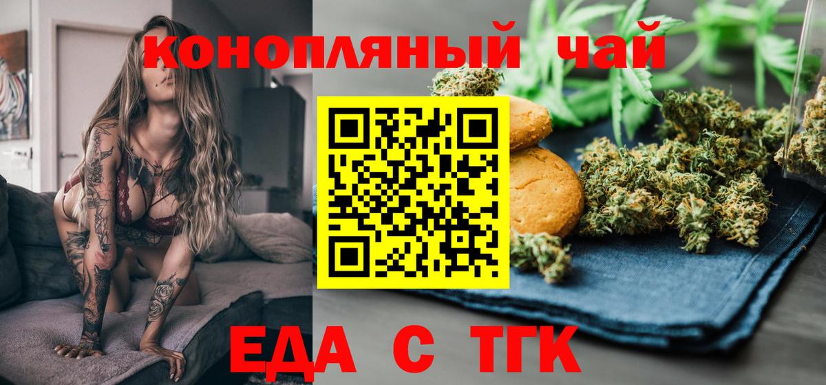 Карасук  Cannafood марихуана  Вход с VPN 