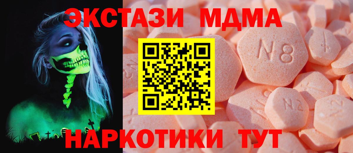 ЭКСТАЗИ круглые Карасук