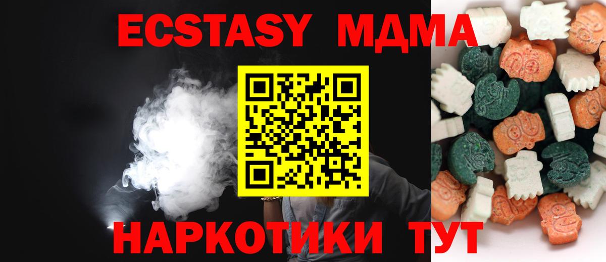 нарко площадка какой сайт  Ecstasy 99%  Вход с VPN  Карасук  ЭКСТАЗИ mix  Ecstasy 