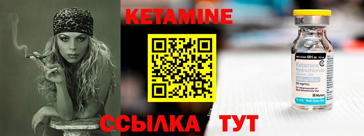 КЕТАМИН VHQ  Кетамин ketamine  Вход с VPN  hydra ссылки  Карасук 