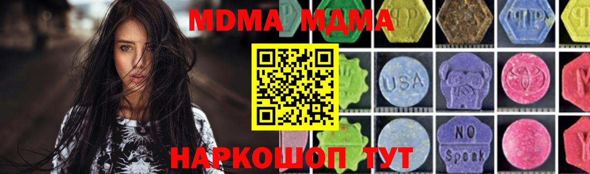 Карасук  МДМА  Вход с VPN  MDMA кристаллы 