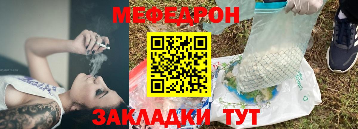 МЕФ мука Карасук