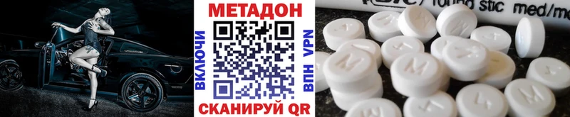 Метадон белоснежный mega ссылки Карасук даркнет сайт
