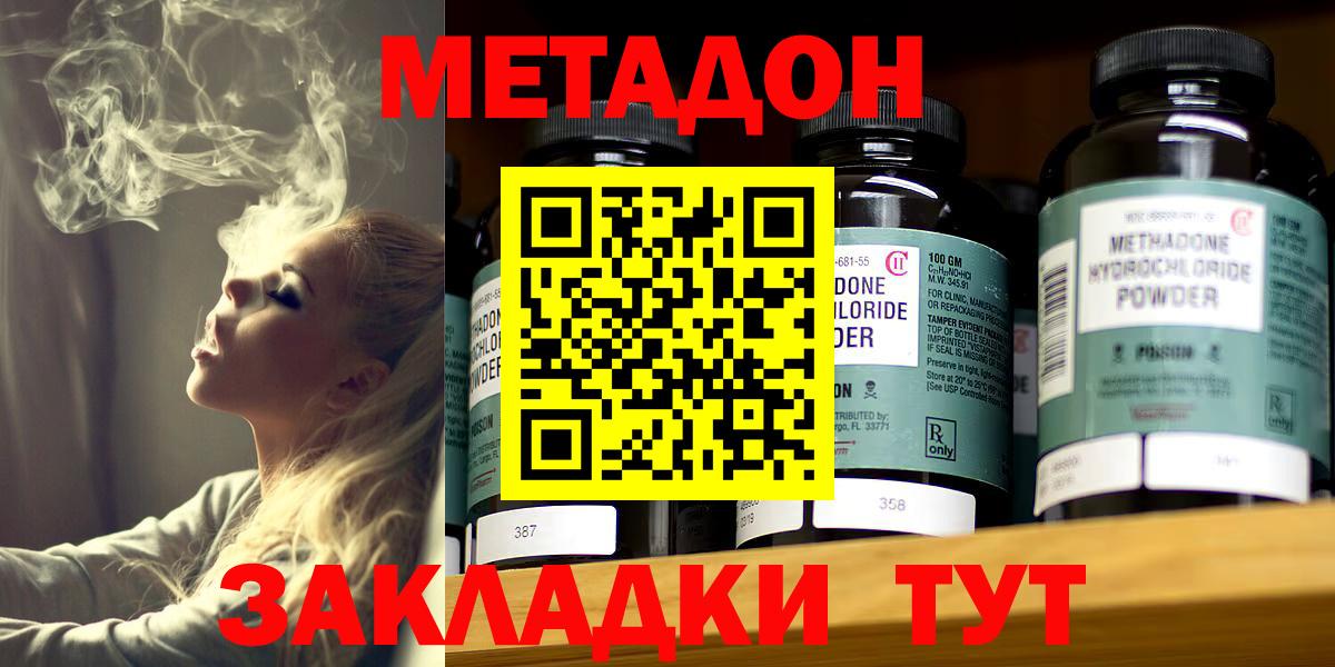 Метадон белоснежный Карасук