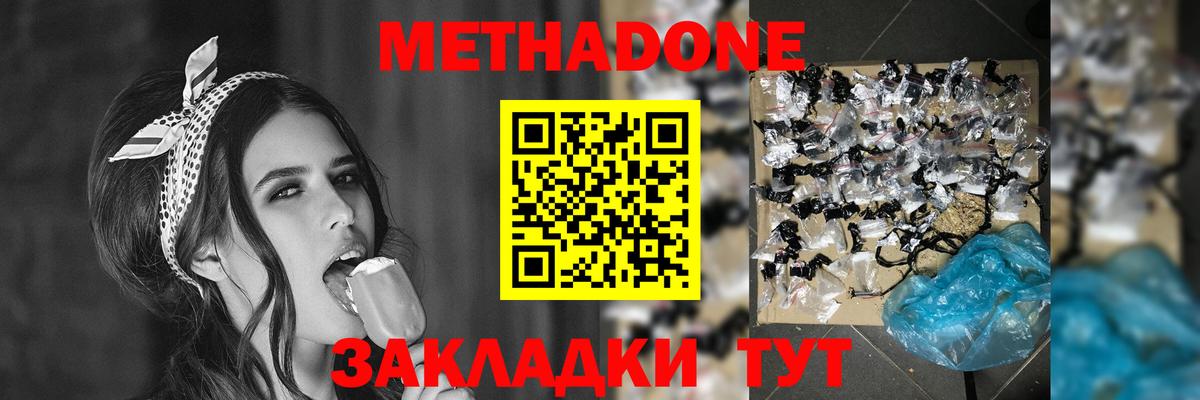 МЕТАДОН methadone  мориарти состав  Метадон мёд  Карасук  Вход с VPN  ссылка на мегу ТОР 