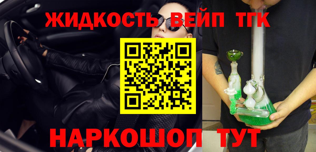 Карасук  ТГК вейп  ТГК концентрат  Вход с VPN 